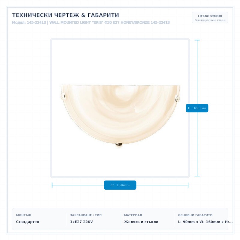 WALL MOUNTED LIGHT 