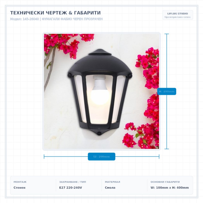 ФУМАГАЛИ ФАБИО ЧЕРЕН ПРОЗРАЧЕН ФУМАГАЛИ ФАБИО ЧЕРЕН ПРОЗРАЧЕН