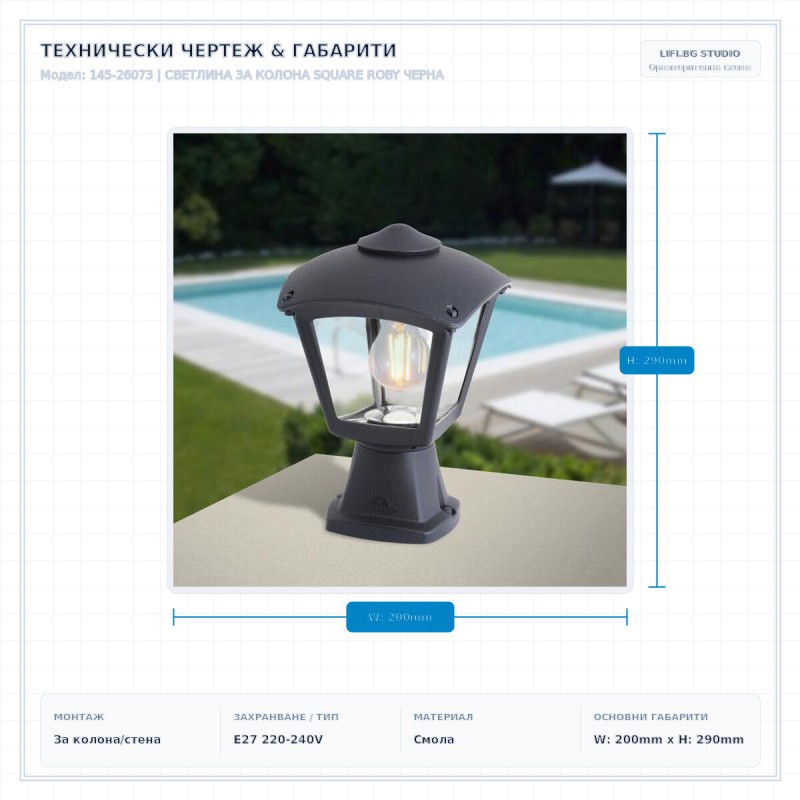 СВЕТЛИНА ЗА КОЛОНА SQUARE ROBY ЧЕРНА СВЕТЛИНА ЗА КОЛОНА SQUARE ROBY ЧЕРНА