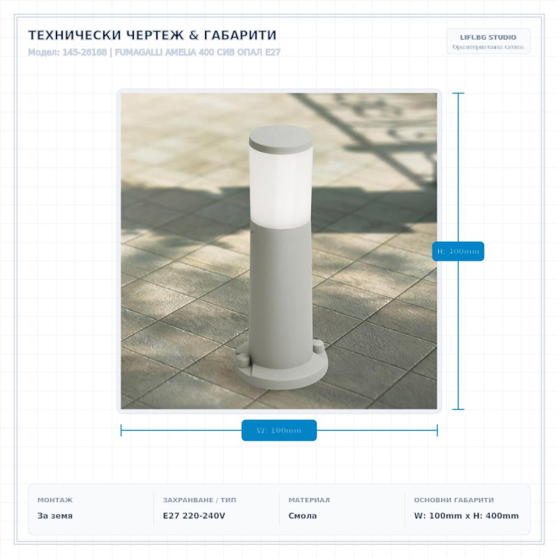 FUMAGALLI AMELIA 400 СИВ ОПАЛ E27