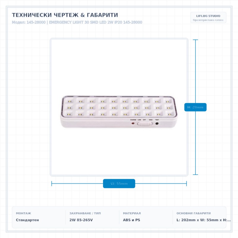 EMERGENCY LIGHT 30 SMD LED 2W IP20 145-28000
