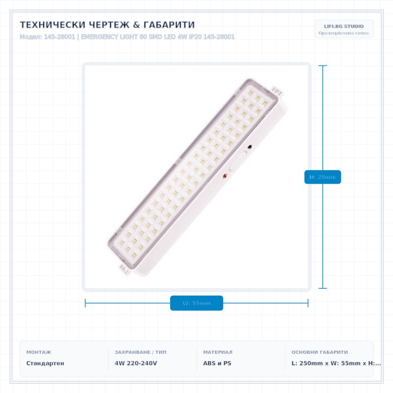 EMERGENCY LIGHT 60 SMD LED 4W IP20 145-28001