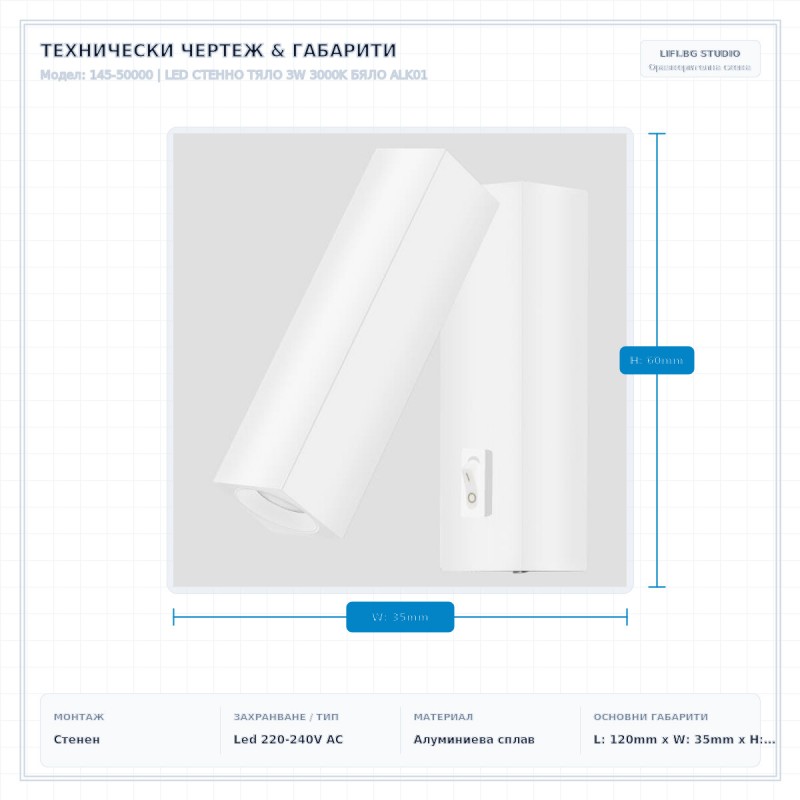 LED СТЕННО ТЯЛО 3W 3000K БЯЛО ALK01 LED СТЕННО ТЯЛО 3W 3000K БЯЛО ALK01