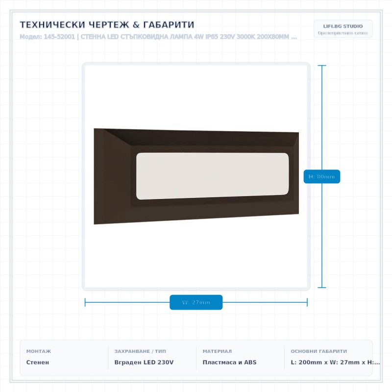 СТЕННА LED СТЪПКОВИДНА ЛАМПА 4W IP65 230V 3000K 200X80MM ЧЕРНА СТЕННА LED СТЪПКОВИДНА ЛАМПА 4W IP65 230V 3000K 200X80MM ЧЕРНА