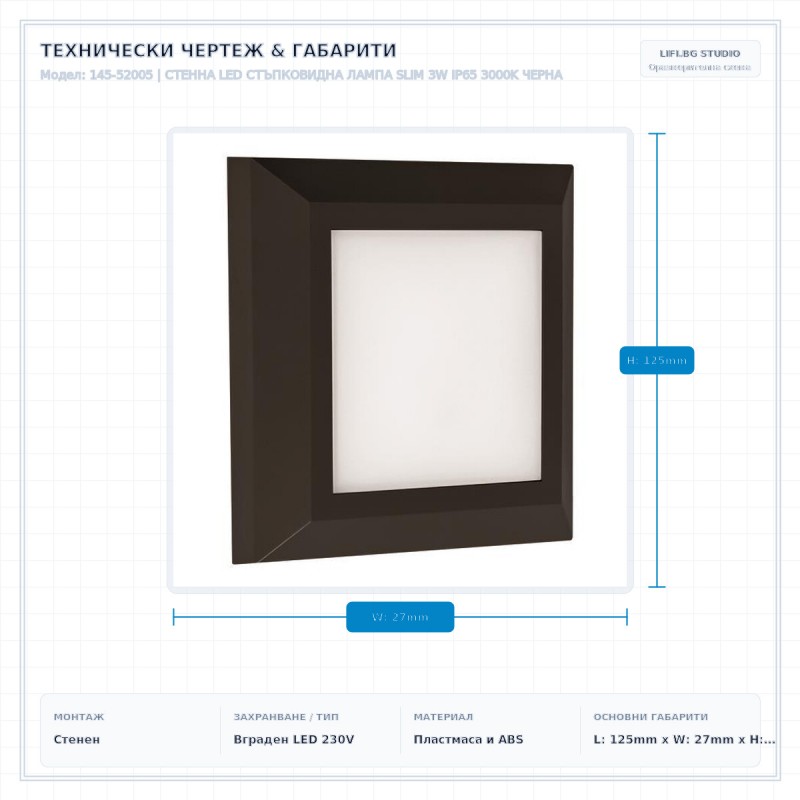 СТЕННА LED СТЪПКОВИДНА ЛАМПА SLIM 3W IP65 3000K ЧЕРНА СТЕННА LED СТЪПКОВИДНА ЛАМПА SLIM 3W IP65 3000K ЧЕРНА