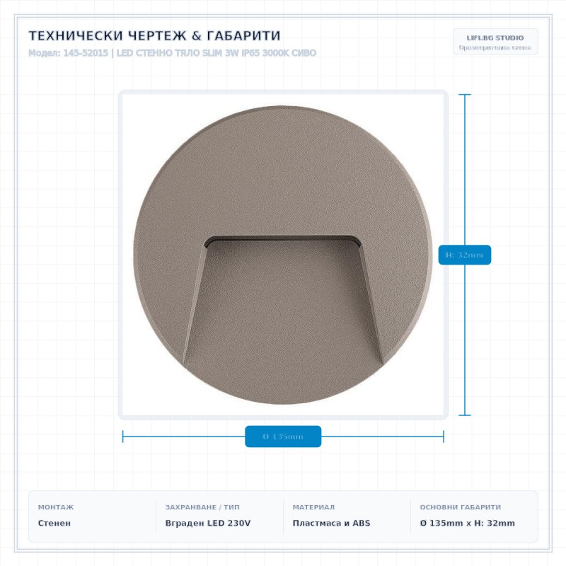 LED СТЕННО ТЯЛО SLIM 3W IP65 3000K СИВО