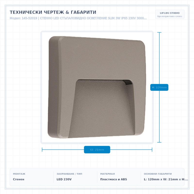 СТЕННО LED СТЪПАЛОВИДНО ОСВЕТЛЕНИЕ SLIM 3W IP65 230V 3000K 120X120MM СИВО СТЕННО LED СТЪПАЛОВИДНО ОСВЕТЛЕНИЕ SLIM 3W IP65 230V 3000K 120X120MM СИВО