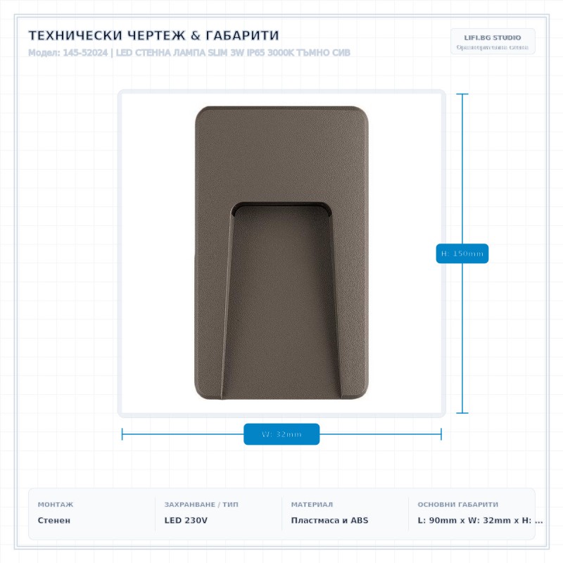 LED СТЕННА ЛАМПА SLIM 3W IP65 3000K ТЪМНО СИВ