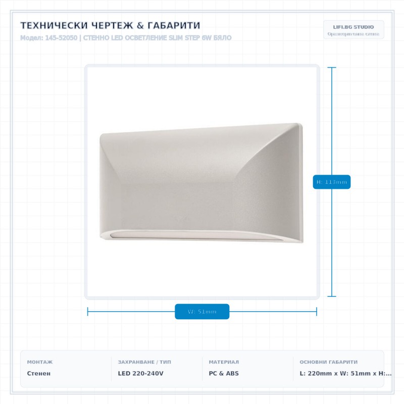 СТЕННО LED ОСВЕТЛЕНИЕ SLIM STEP 6W БЯЛО СТЕННО LED ОСВЕТЛЕНИЕ SLIM STEP 6W БЯЛО