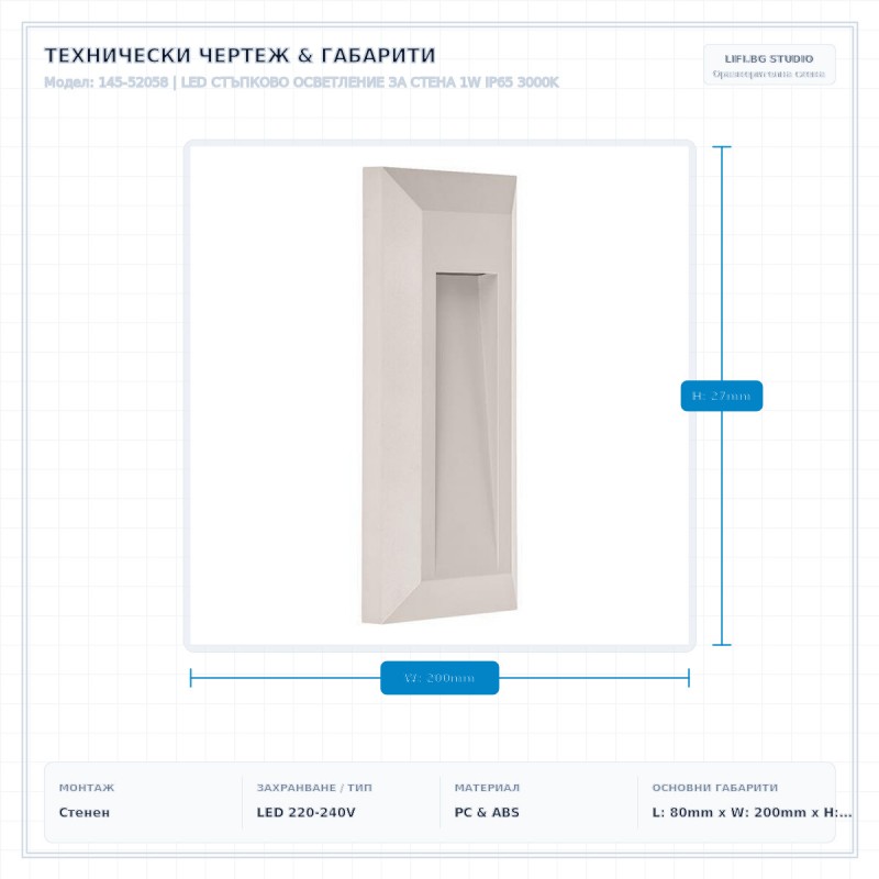 LED СТЪПКОВО ОСВЕТЛЕНИЕ ЗА СТЕНА 1W IP65 3000K LED СТЪПКОВО ОСВЕТЛЕНИЕ ЗА СТЕНА 1W IP65 3000K