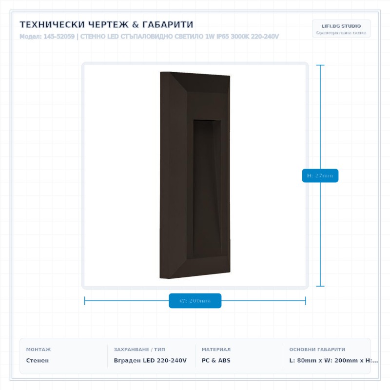 СТЕННО LED СТЪПАЛОВИДНО СВЕТИЛО 1W IP65 3000K 220-240V