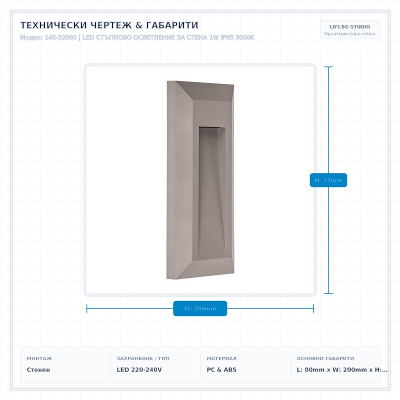 LED СТЪПКОВО ОСВЕТЛЕНИЕ ЗА СТЕНА 1W IP65 3000K LED СТЪПКОВО ОСВЕТЛЕНИЕ ЗА СТЕНА 1W IP65 3000K