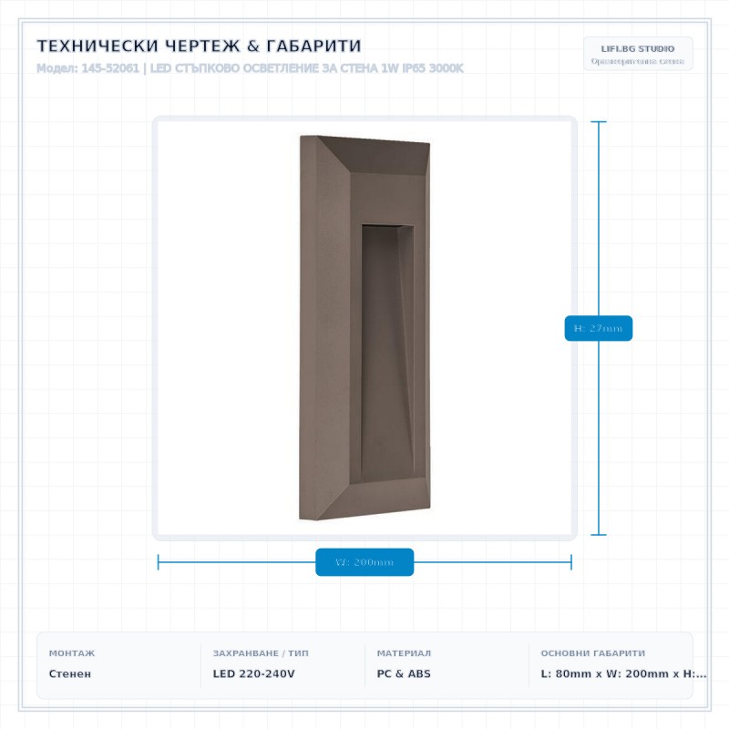 LED СТЪПКОВО ОСВЕТЛЕНИЕ ЗА СТЕНА 1W IP65 3000K LED СТЪПКОВО ОСВЕТЛЕНИЕ ЗА СТЕНА 1W IP65 3000K
