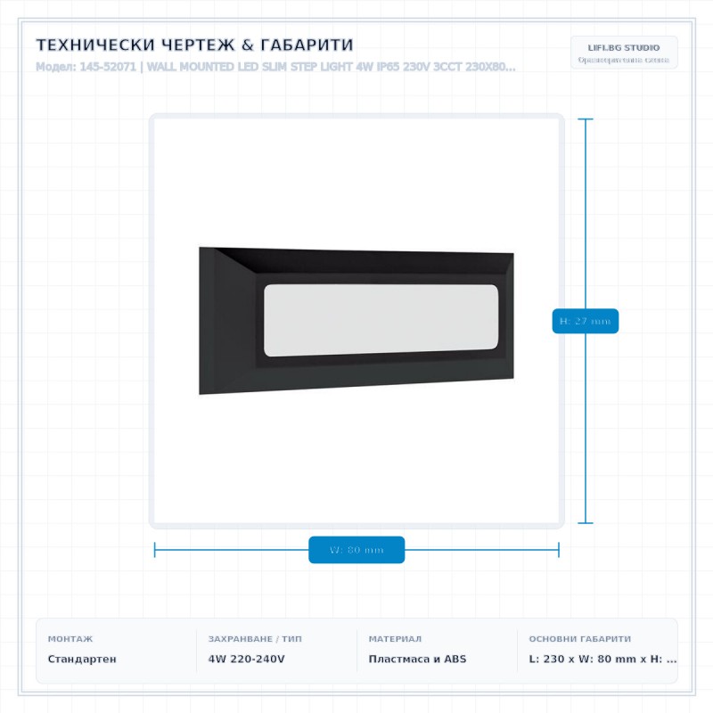 WALL MOUNTED LED SLIM STEP LIGHT 4W IP65 230V 3CCT 230X80mm BLACK PRO 145-52071 WALL MOUNTED LED SLIM STEP LIGHT 4W IP65 230V 3CCT 230X80mm BLACK PRO 145-52071