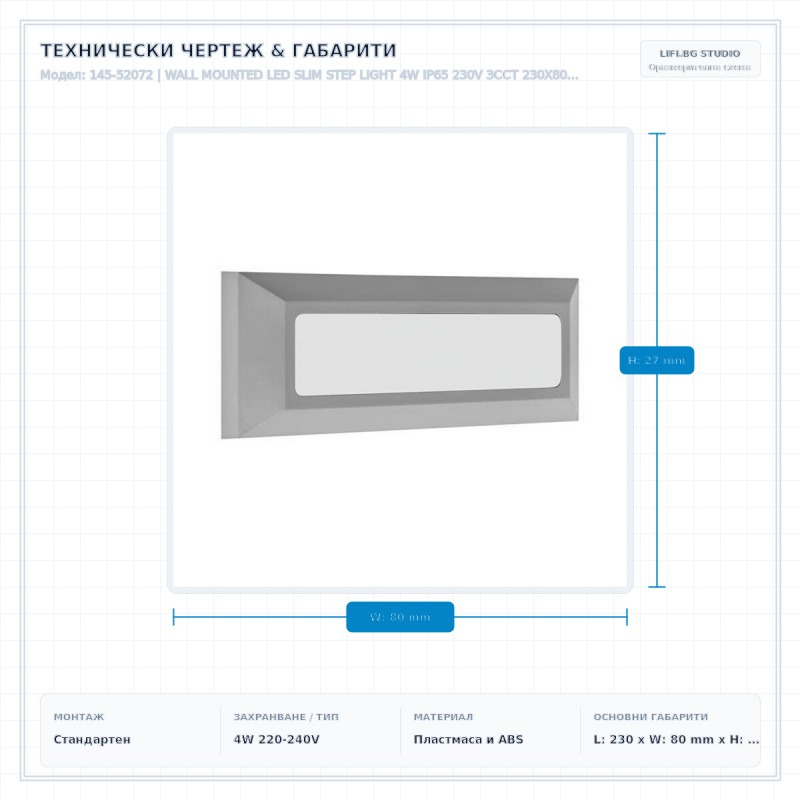 WALL MOUNTED LED SLIM STEP LIGHT 4W IP65 230V 3CCT 230X80mm GREY PRO 145-52072 WALL MOUNTED LED SLIM STEP LIGHT 4W IP65 230V 3CCT 230X80mm GREY PRO 145-52072