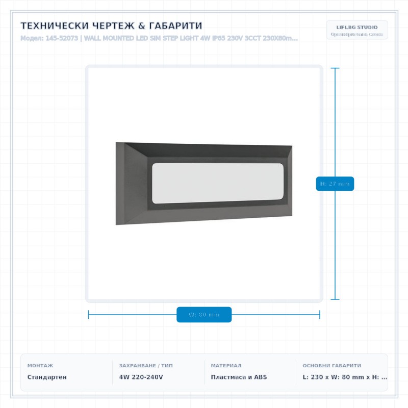 WALL MOUNTED LED SIM STEP LIGHT 4W IP65 230V 3CCT 230X80mm DARK GREY PRO 145-52073 WALL MOUNTED LED SIM STEP LIGHT 4W IP65 230V 3CCT 230X80mm DARK GREY PRO 145-52073