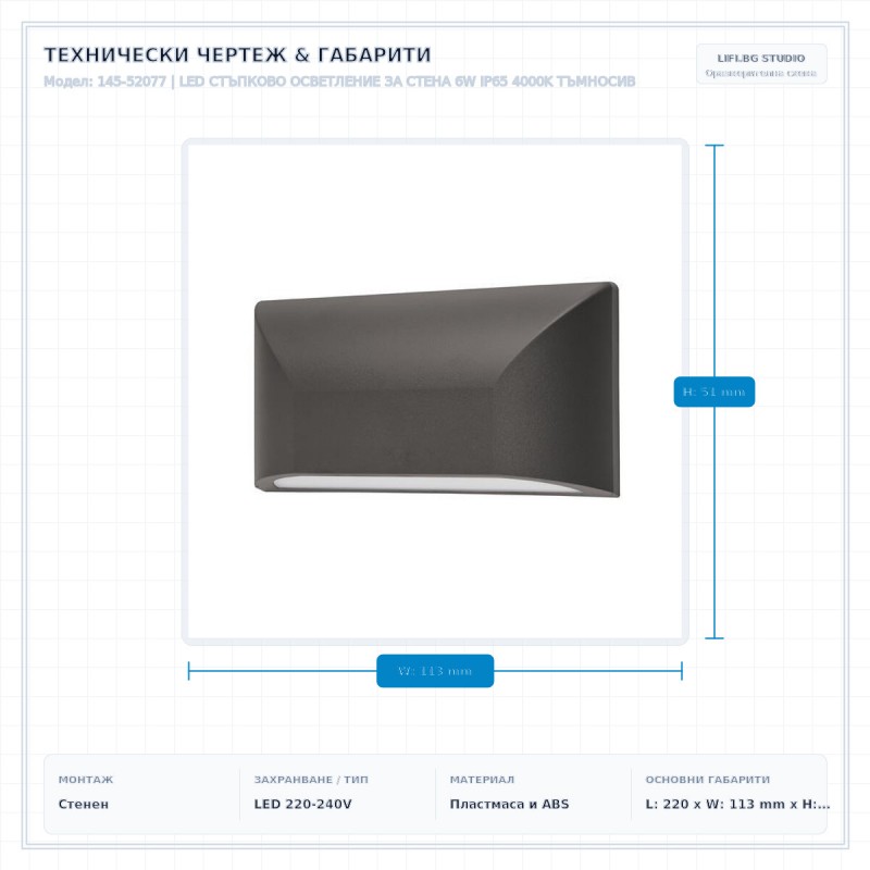 LED СТЪПКОВО ОСВЕТЛЕНИЕ ЗА СТЕНА 6W IP65 4000K ТЪМНОСИВ LED СТЪПКОВО ОСВЕТЛЕНИЕ ЗА СТЕНА 6W IP65 4000K ТЪМНОСИВ