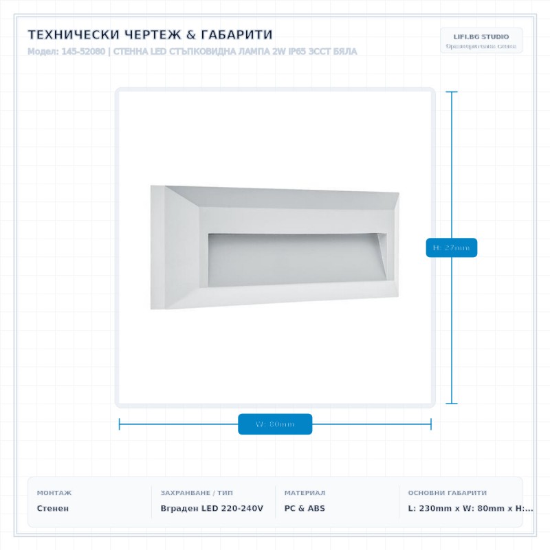 СТЕННА LED СТЪПКОВИДНА ЛАМПА 2W IP65 3CCT БЯЛА СТЕННА LED СТЪПКОВИДНА ЛАМПА 2W IP65 3CCT БЯЛА