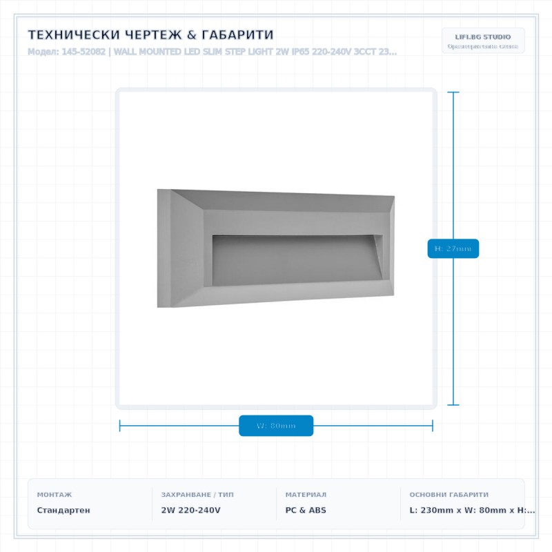 WALL MOUNTED LED SLIM STEP LIGHT 2W IP65 220-240V 3CCT 230X80X27mm GREY PRO 145-52082 WALL MOUNTED LED SLIM STEP LIGHT 2W IP65 220-240V 3CCT 230X80X27mm GREY PRO 145-52082