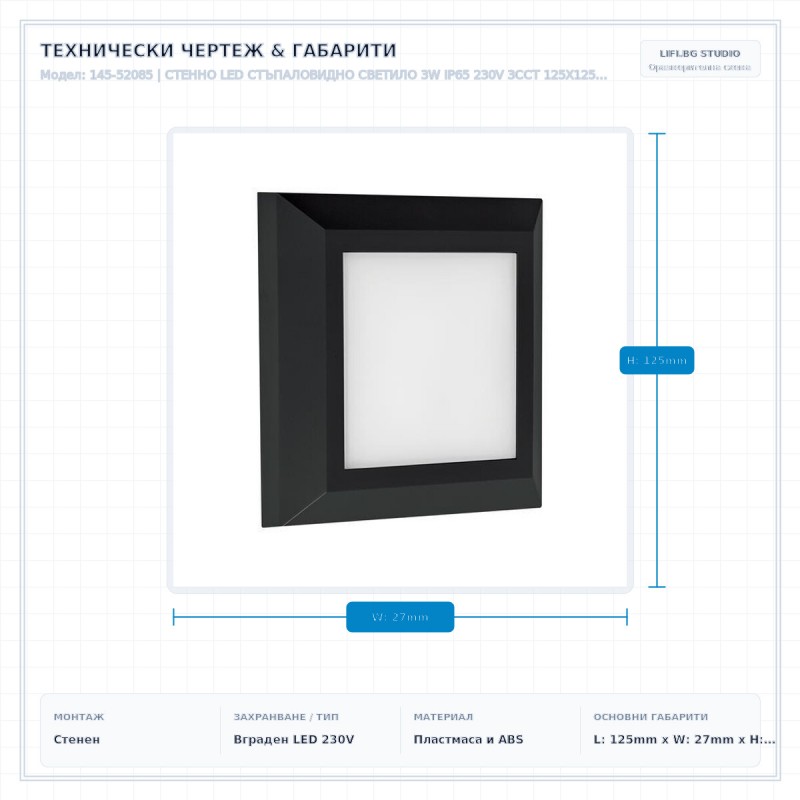 СТЕННО LED СТЪПАЛОВИДНО СВЕТИЛО 3W IP65 230V 3CCT 125X125MM ЧЕРНО СТЕННО LED СТЪПАЛОВИДНО СВЕТИЛО 3W IP65 230V 3CCT 125X125MM ЧЕРНО