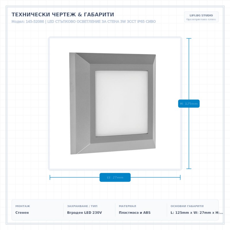 LED СТЪПКОВО ОСВЕТЛЕНИЕ ЗА СТЕНА 3W 3CCT IP65 СИВО LED СТЪПКОВО ОСВЕТЛЕНИЕ ЗА СТЕНА 3W 3CCT IP65 СИВО