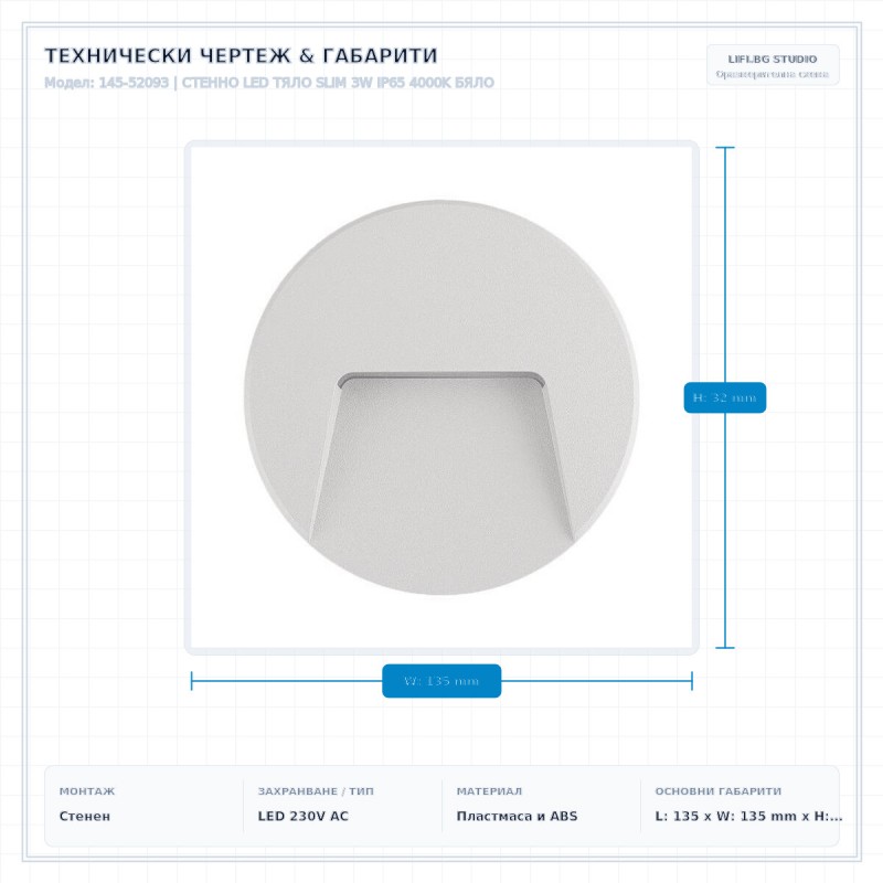 СТЕННО LED ТЯЛО SLIM 3W IP65 4000K БЯЛО СТЕННО LED ТЯЛО SLIM 3W IP65 4000K БЯЛО