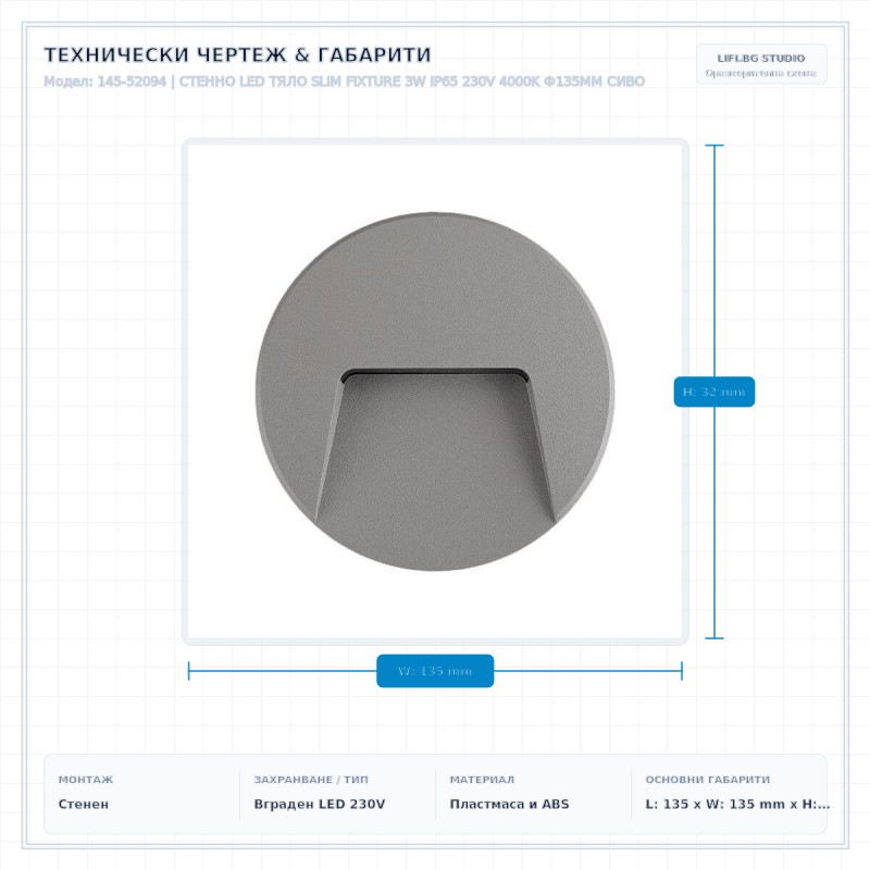 СТЕННО LED ТЯЛО SLIM FIXTURE 3W IP65 230V 4000K Ф135MM СИВО СТЕННО LED ТЯЛО SLIM FIXTURE 3W IP65 230V 4000K Ф135MM СИВО