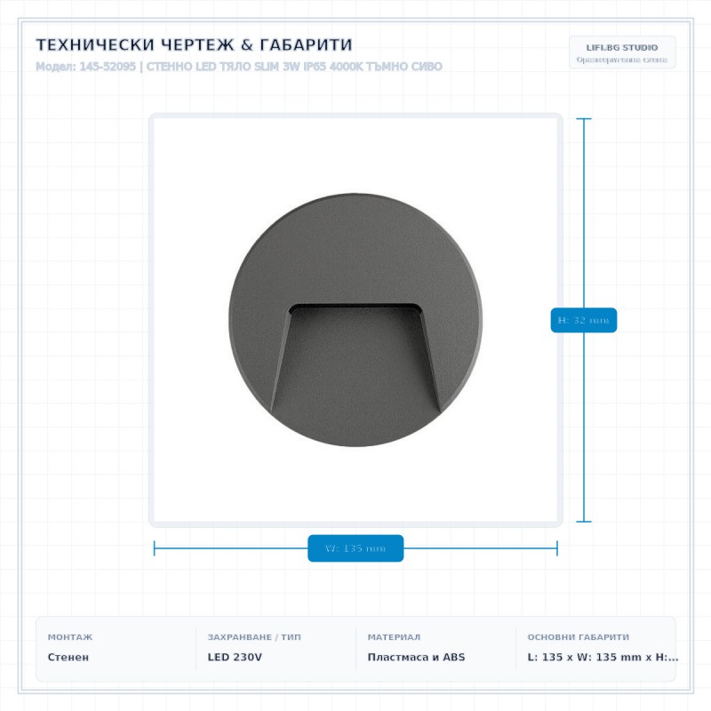 СТЕННО LED ТЯЛО SLIM 3W IP65 4000K ТЪМНО СИВО СТЕННО LED ТЯЛО SLIM 3W IP65 4000K ТЪМНО СИВО
