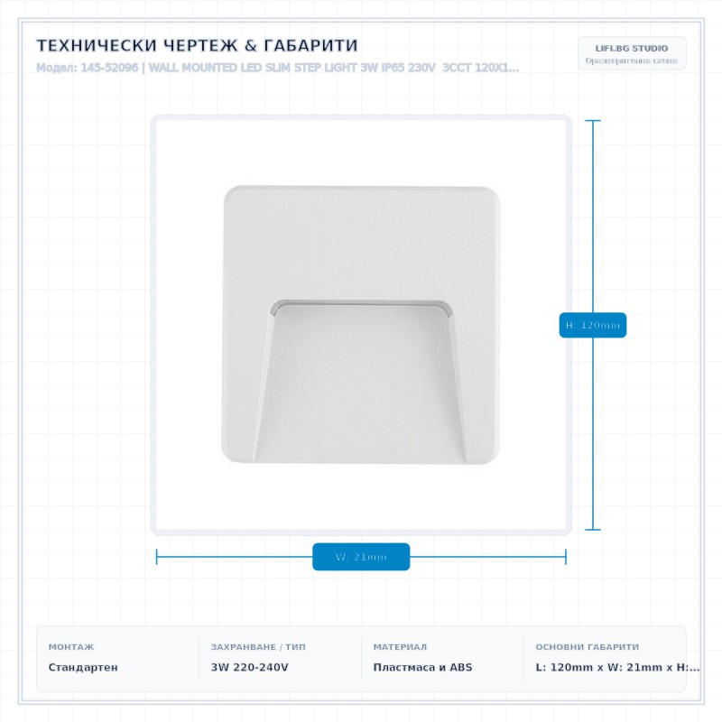 WALL MOUNTED LED SLIM STEP LIGHT 3W IP65 230V 3CCT 120X120mm WHITE PRO 145-52096 WALL MOUNTED LED SLIM STEP LIGHT 3W IP65 230V 3CCT 120X120mm WHITE PRO 145-52096