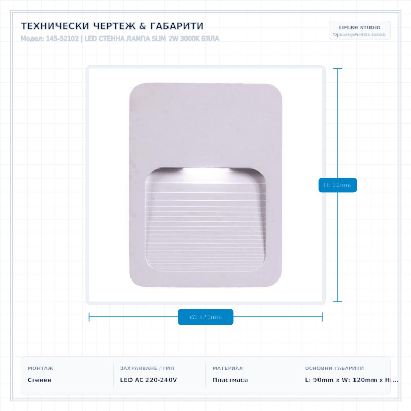 LED СТЕННА ЛАМПА SLIM 2W 3000K БЯЛА LED СТЕННА ЛАМПА SLIM 2W 3000K БЯЛА
