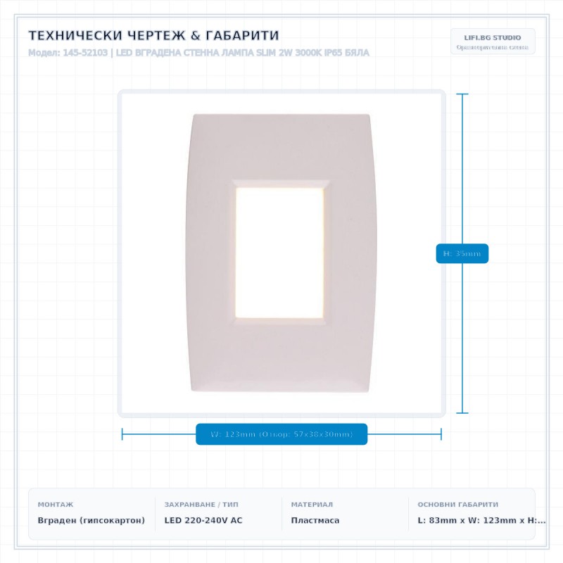 LED ВГРАДЕНА СТЕННА ЛАМПА SLIM 2W 3000K IP65 БЯЛА LED ВГРАДЕНА СТЕННА ЛАМПА SLIM 2W 3000K IP65 БЯЛА