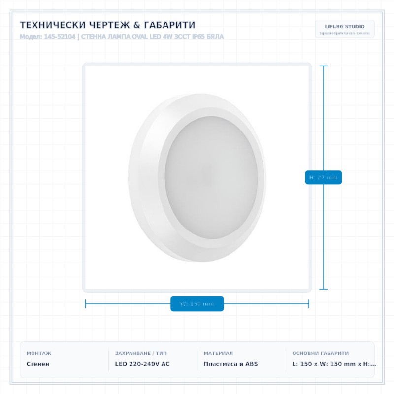 СТЕННА ЛАМПА OVAL LED 4W 3CCT IP65 БЯЛА СТЕННА ЛАМПА OVAL LED 4W 3CCT IP65 БЯЛА