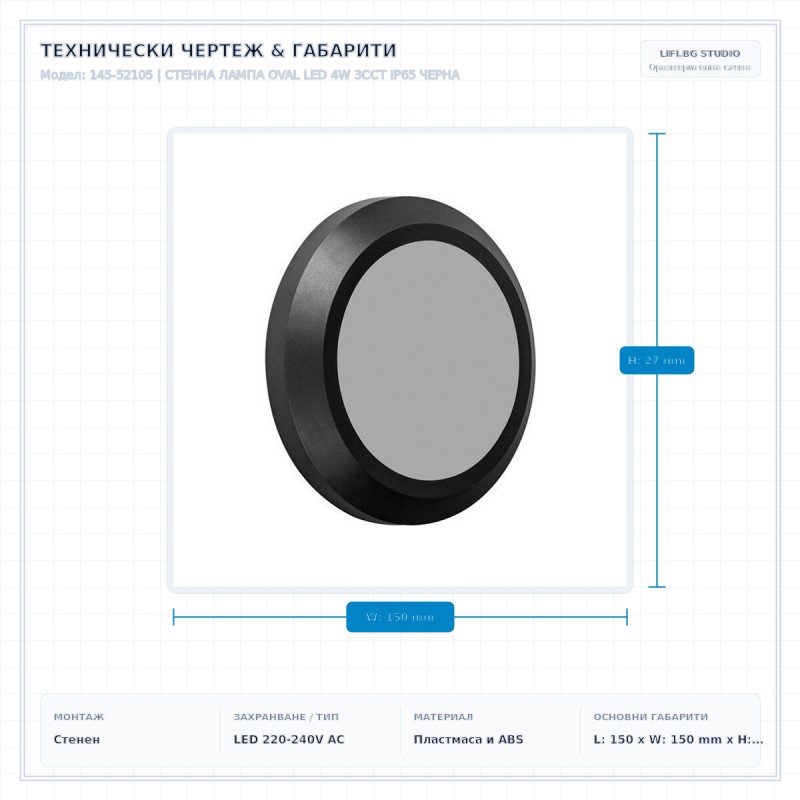 СТЕННА ЛАМПА OVAL LED 4W 3CCT IP65 ЧЕРНА СТЕННА ЛАМПА OVAL LED 4W 3CCT IP65 ЧЕРНА