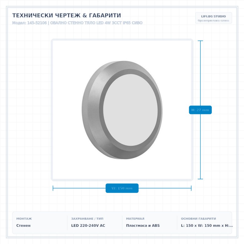 ОВАЛНО СТЕННО ТЯЛО LED 4W 3CCT IP65 СИВО ОВАЛНО СТЕННО ТЯЛО LED 4W 3CCT IP65 СИВО