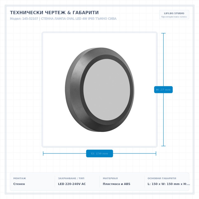 СТЕННА ЛАМПА OVAL LED 4W IP65 ТЪМНО СИВА СТЕННА ЛАМПА OVAL LED 4W IP65 ТЪМНО СИВА