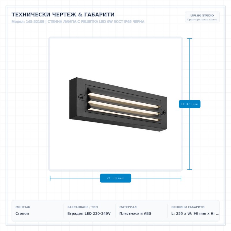 СТЕННА ЛАМПА С РЕШЕТКА LED 6W 3CCT IP65 ЧЕРНА СТЕННА ЛАМПА С РЕШЕТКА LED 6W 3CCT IP65 ЧЕРНА