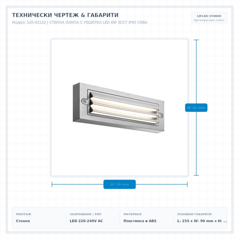 СТЕННА ЛАМПА С РЕШЕТКА LED 6W 3CCT IP65 СИВА СТЕННА ЛАМПА С РЕШЕТКА LED 6W 3CCT IP65 СИВА