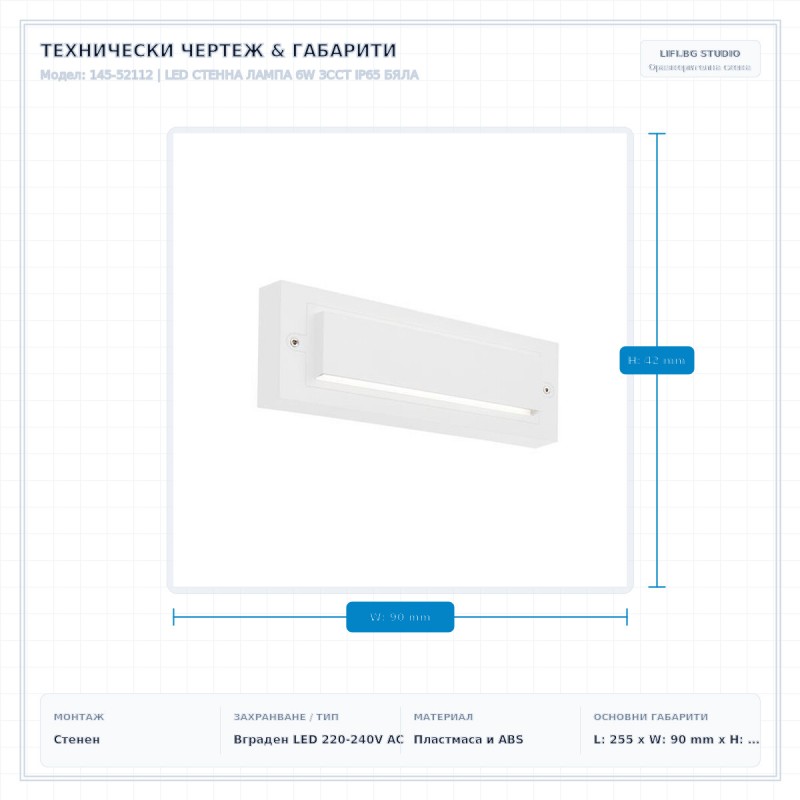 LED СТЕННА ЛАМПА 6W 3CCT IP65 БЯЛА LED СТЕННА ЛАМПА 6W 3CCT IP65 БЯЛА