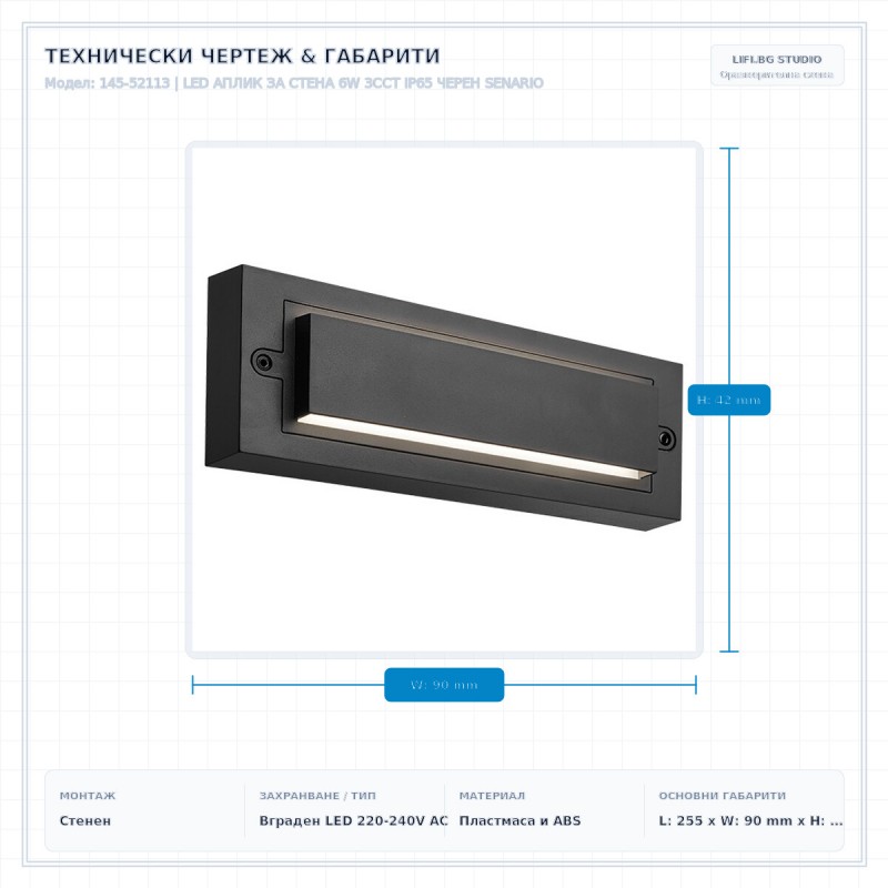 LED АПЛИК ЗА СТЕНА 6W 3CCT IP65 ЧЕРЕН SENARIO LED АПЛИК ЗА СТЕНА 6W 3CCT IP65 ЧЕРЕН SENARIO