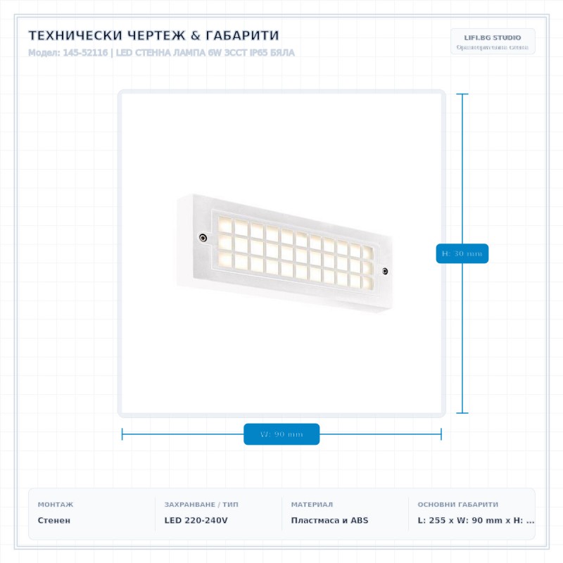 LED СТЕННА ЛАМПА 6W 3CCT IP65 БЯЛА LED СТЕННА ЛАМПА 6W 3CCT IP65 БЯЛА
