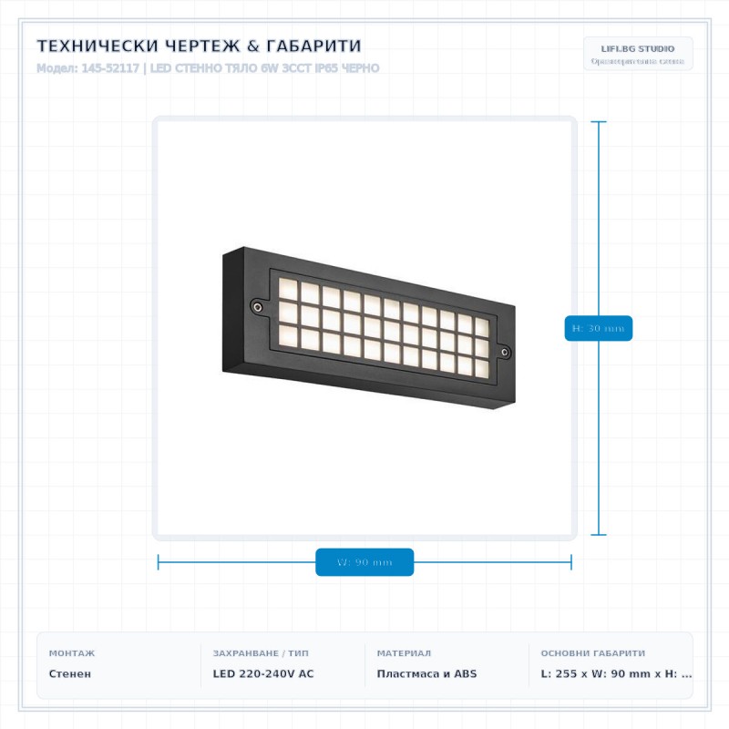 LED СТЕННО ТЯЛО 6W 3CCT IP65 ЧЕРНО LED СТЕННО ТЯЛО 6W 3CCT IP65 ЧЕРНО