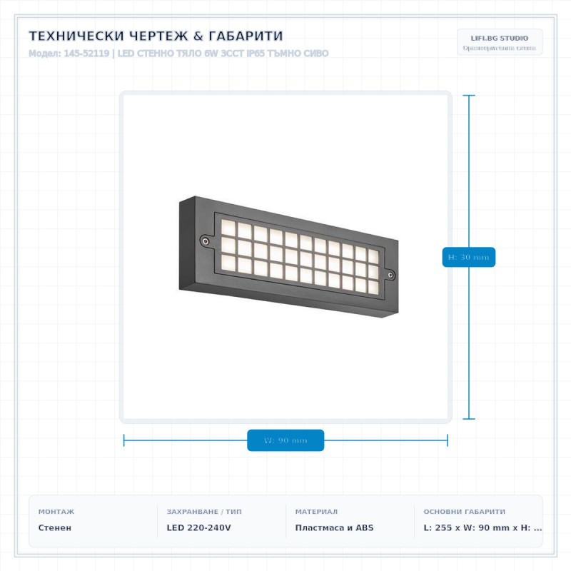 LED СТЕННО ТЯЛО 6W 3CCT IP65 ТЪМНО СИВО LED СТЕННО ТЯЛО 6W 3CCT IP65 ТЪМНО СИВО