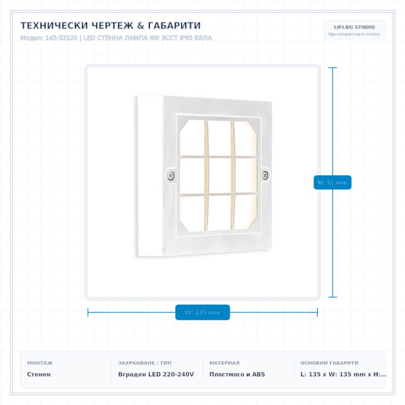 LED СТЕННА ЛАМПА 6W 3CCT IP65 БЯЛА LED СТЕННА ЛАМПА 6W 3CCT IP65 БЯЛА