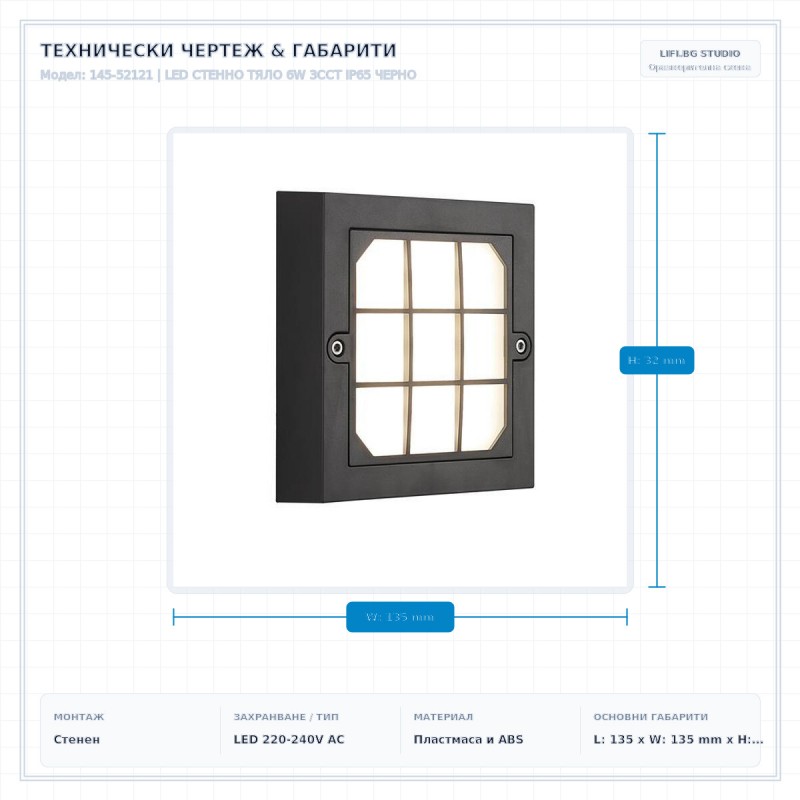 LED СТЕННО ТЯЛО 6W 3CCT IP65 ЧЕРНО LED СТЕННО ТЯЛО 6W 3CCT IP65 ЧЕРНО