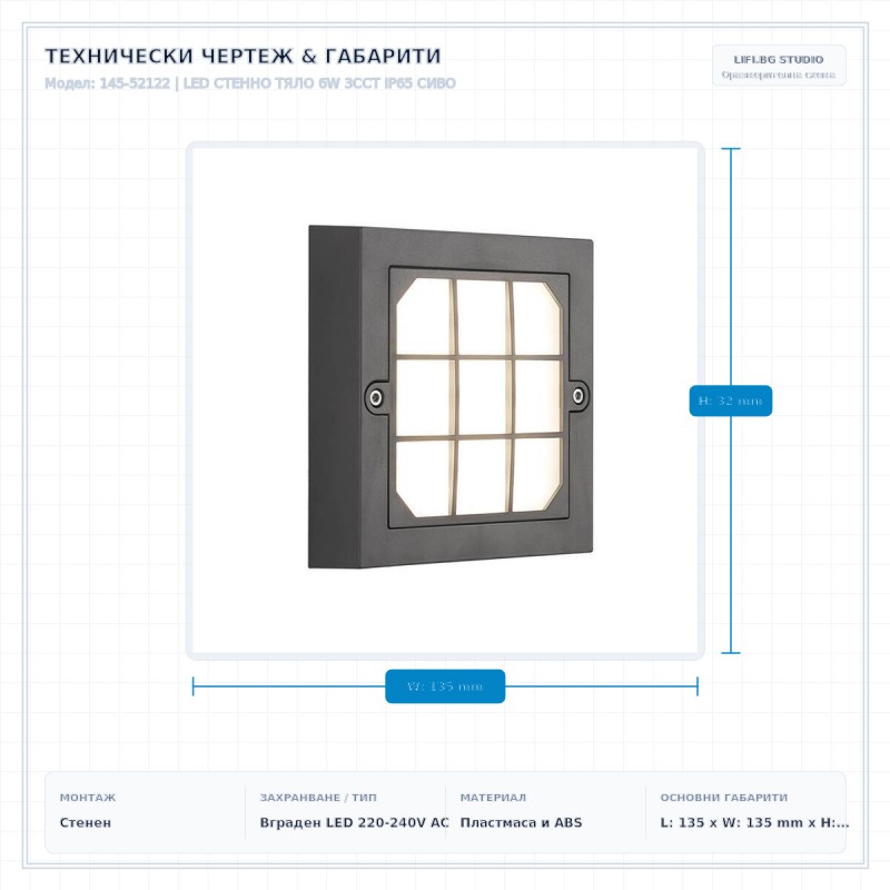 LED СТЕННО ТЯЛО 6W 3CCT IP65 СИВО LED СТЕННО ТЯЛО 6W 3CCT IP65 СИВО