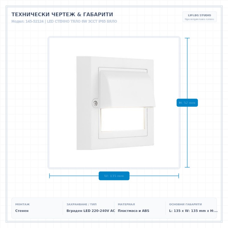 LED СТЕННО ТЯЛО 6W 3CCT IP65 БЯЛО
