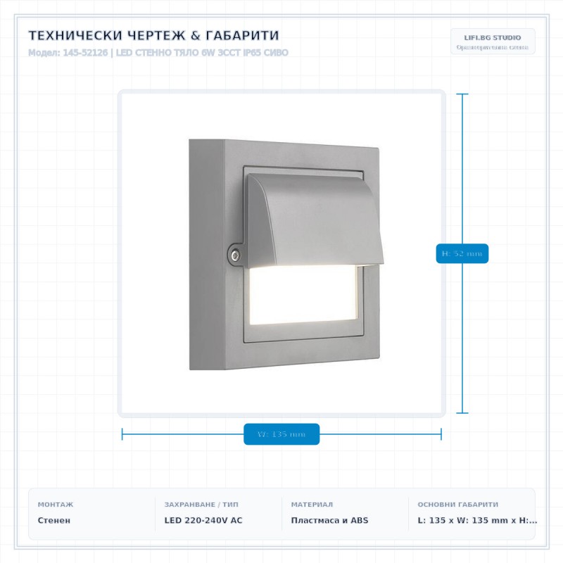 LED СТЕННО ТЯЛО 6W 3CCT IP65 СИВО LED СТЕННО ТЯЛО 6W 3CCT IP65 СИВО