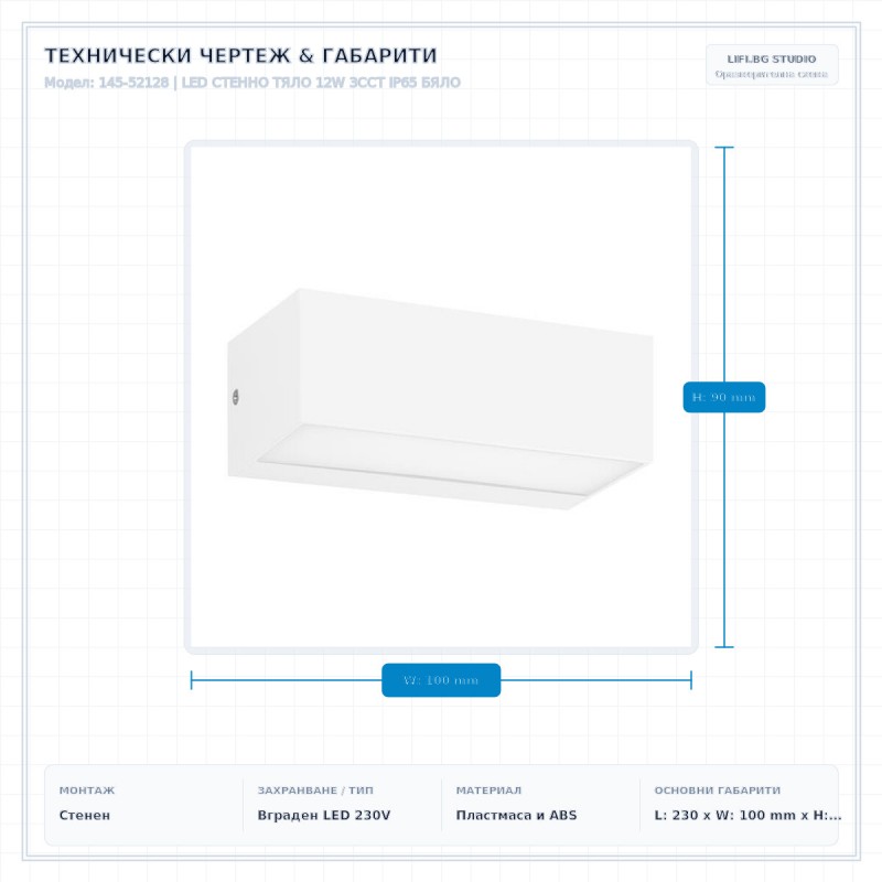 LED СТЕННО ТЯЛО 12W 3CCT IP65 БЯЛО