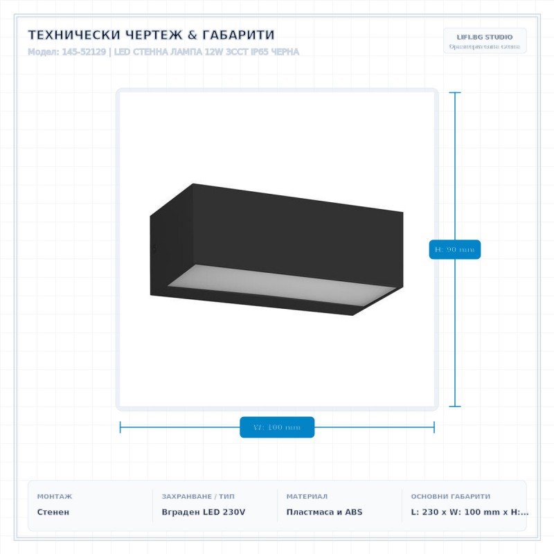 LED СТЕННА ЛАМПА 12W 3CCT IP65 ЧЕРНА LED СТЕННА ЛАМПА 12W 3CCT IP65 ЧЕРНА