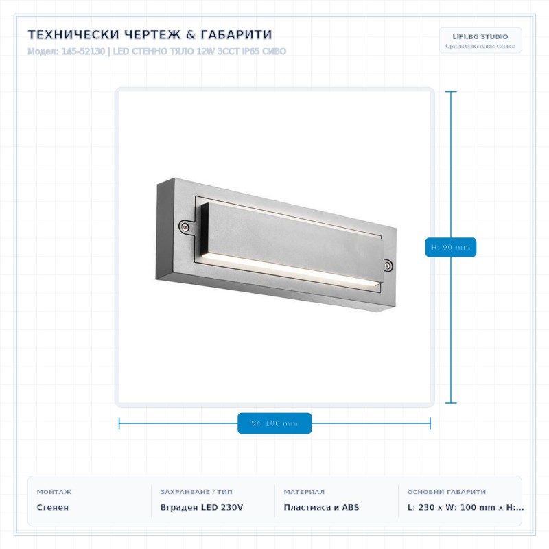 LED СТЕННО ТЯЛО 12W 3CCT IP65 СИВО LED СТЕННО ТЯЛО 12W 3CCT IP65 СИВО